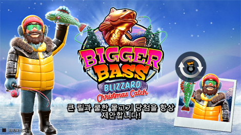헬비스 와일드