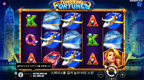 포춘 오브 더 아즈텍