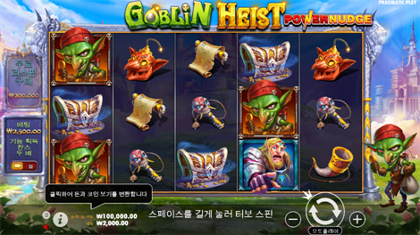 라이즈 오브 기자 파워 넛지